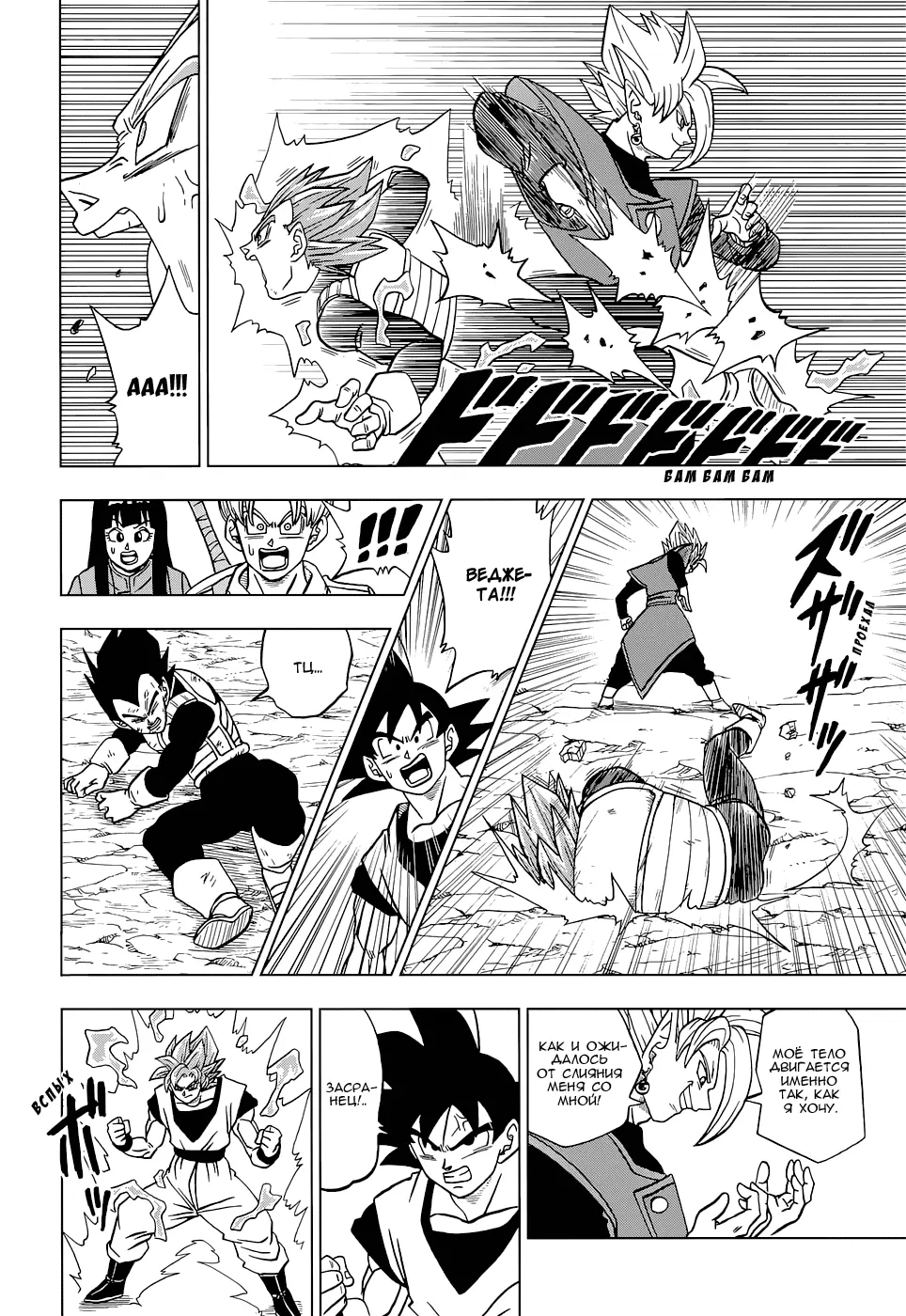 Read Драконий Жемчуг Супер Manga Online