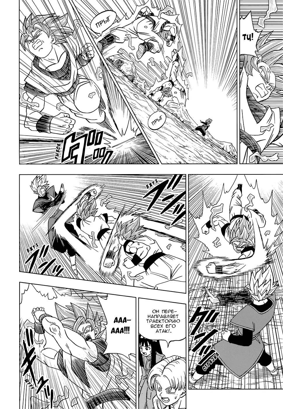 Read Драконий Жемчуг Супер Manga Online