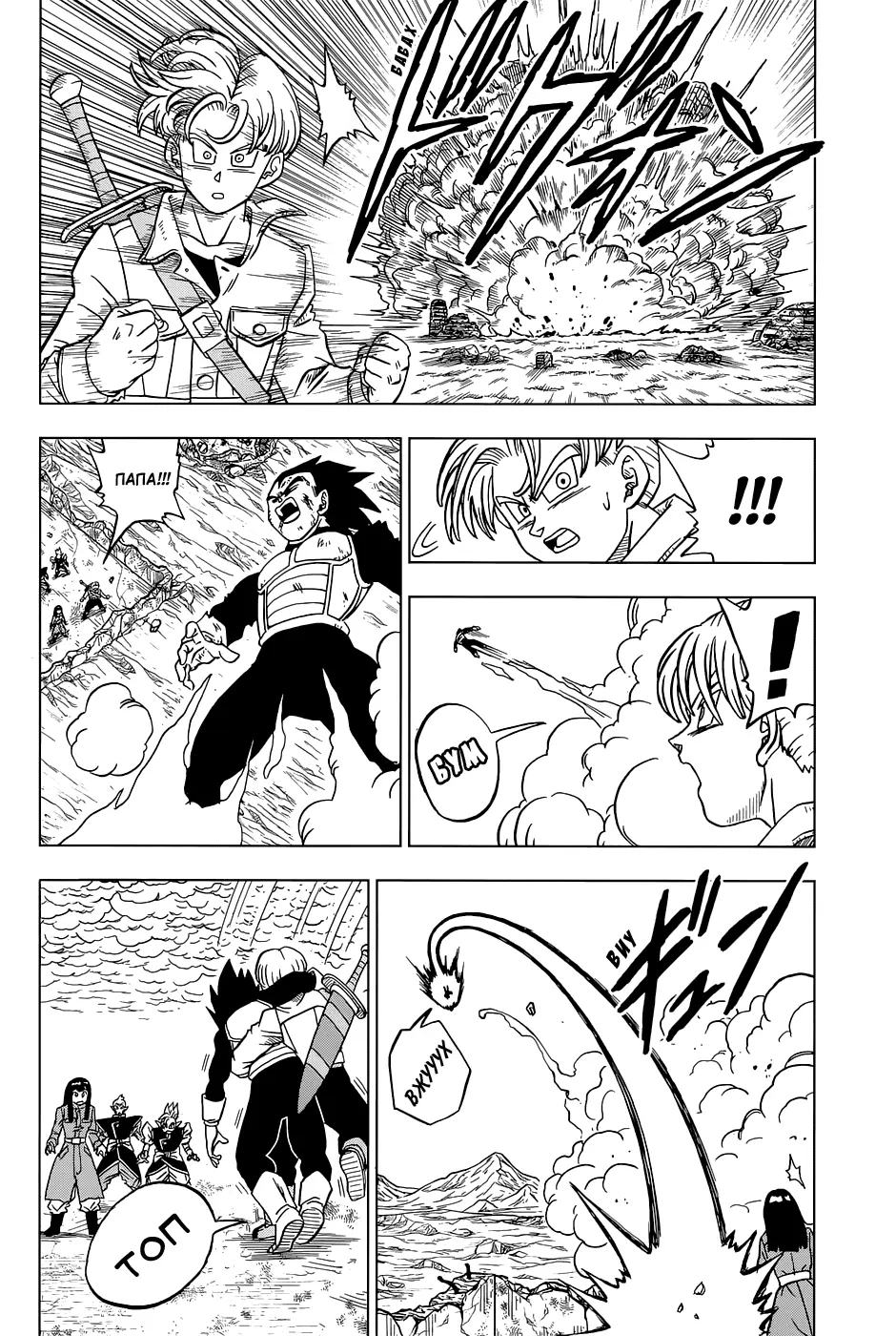 Read Драконий Жемчуг Супер Manga Online