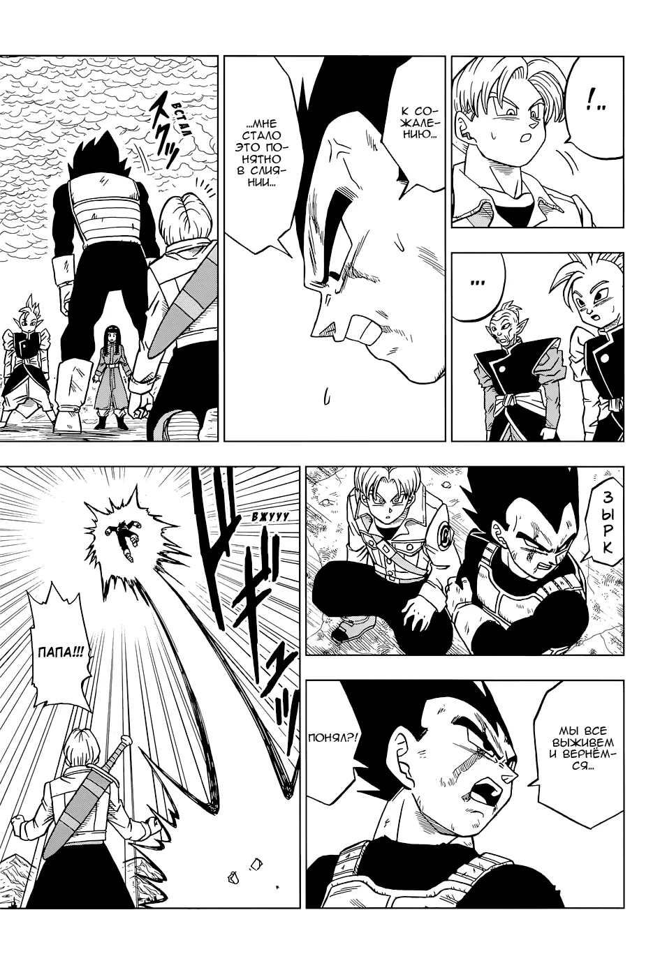 Read Драконий Жемчуг Супер Manga Online