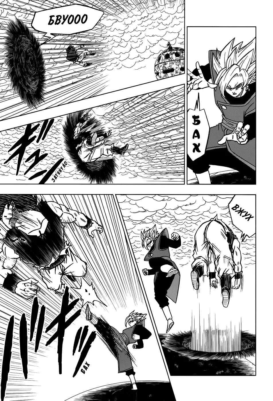 Read Драконий Жемчуг Супер Manga Online