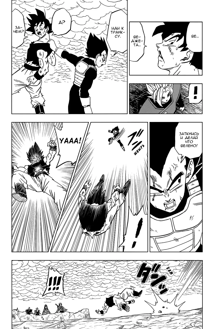 Read Драконий Жемчуг Супер Manga Online