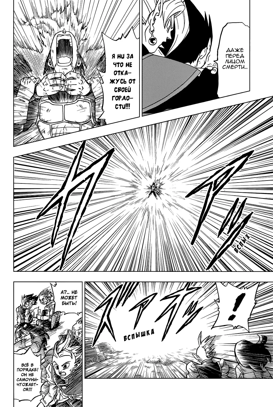 Read Драконий Жемчуг Супер Manga Online