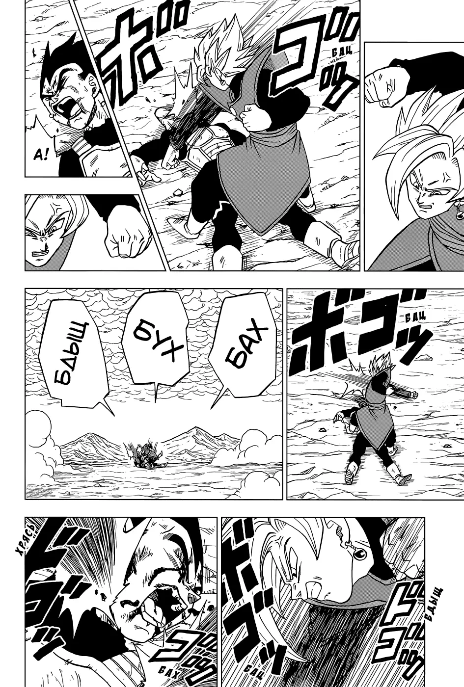 Read Драконий Жемчуг Супер Manga Online