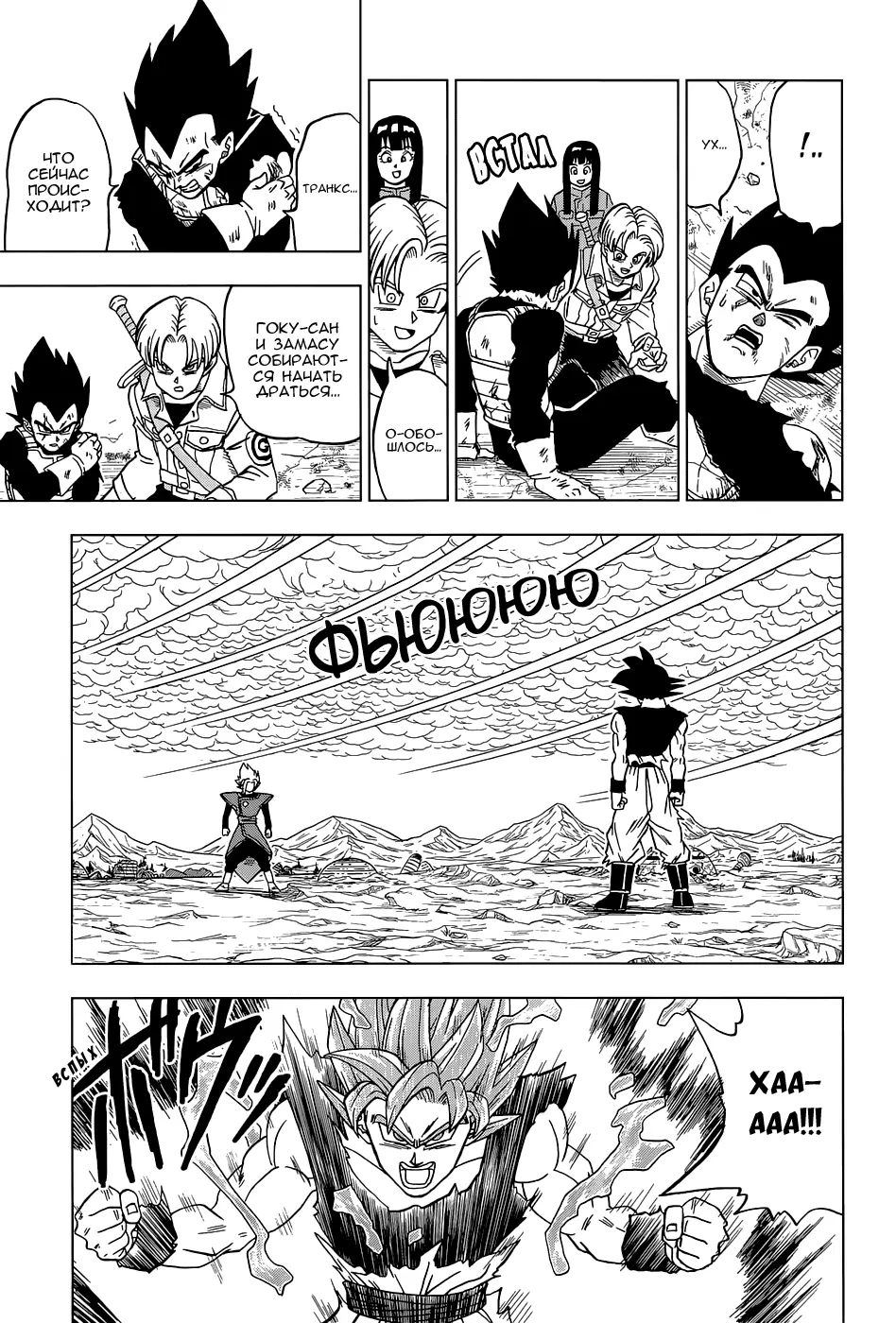Read Драконий Жемчуг Супер Manga Online