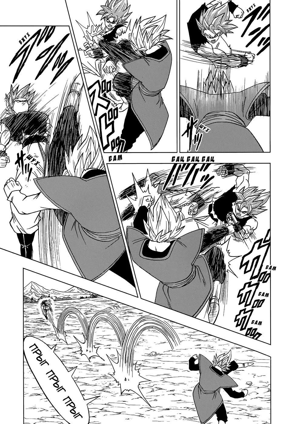 Read Драконий Жемчуг Супер Manga Online