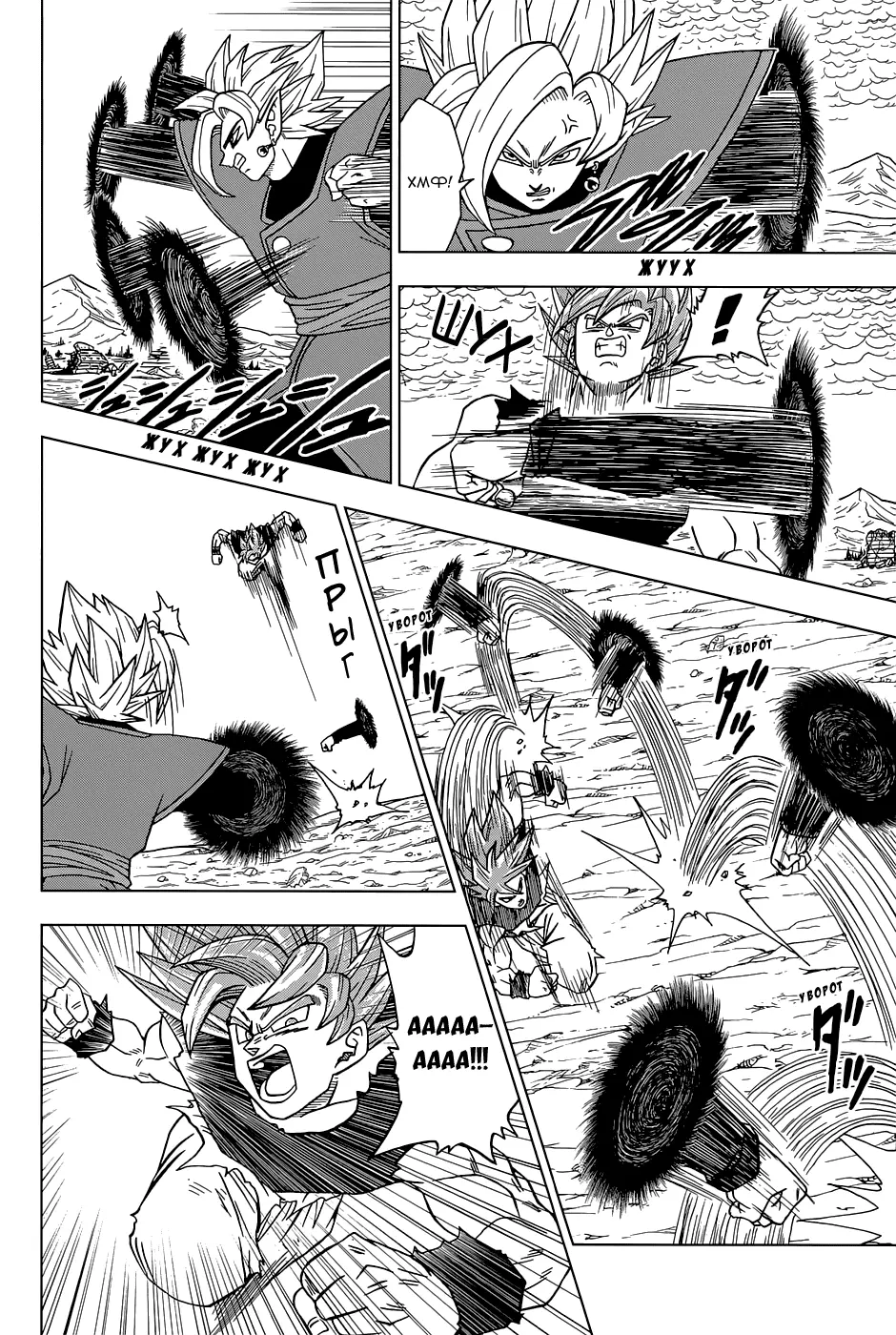 Read Драконий Жемчуг Супер Manga Online