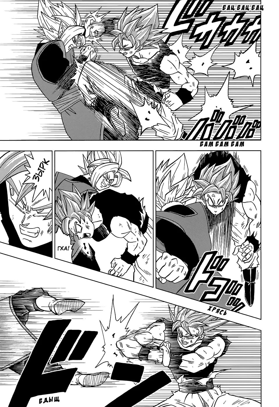 Read Драконий Жемчуг Супер Manga Online