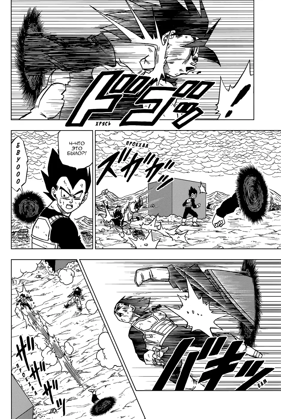 Read Драконий Жемчуг Супер Manga Online