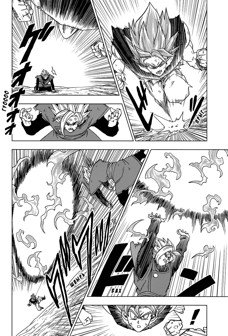 Read Драконий Жемчуг Супер Manga Online