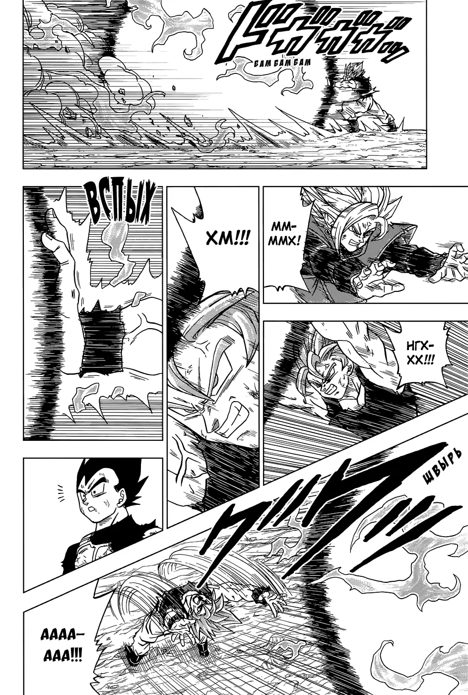 Read Драконий Жемчуг Супер Manga Online