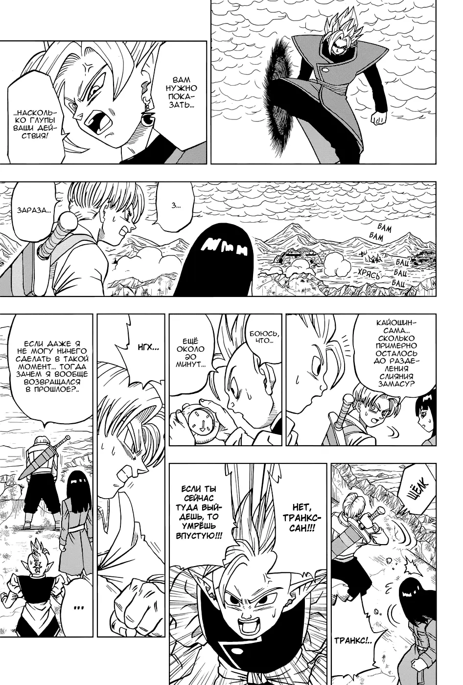 Read Драконий Жемчуг Супер Manga Online