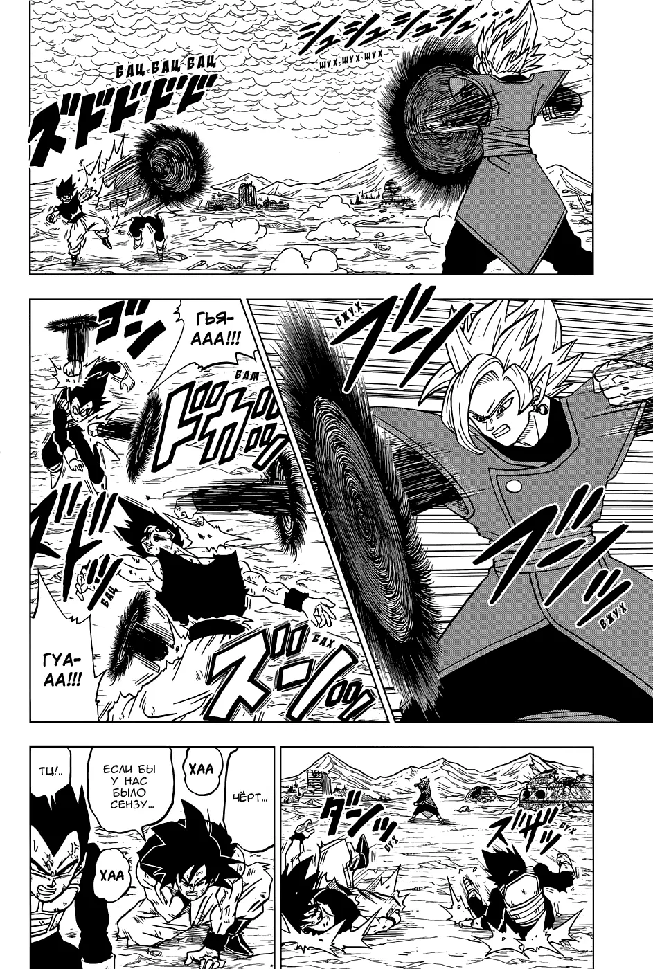 Read Драконий Жемчуг Супер Manga Online