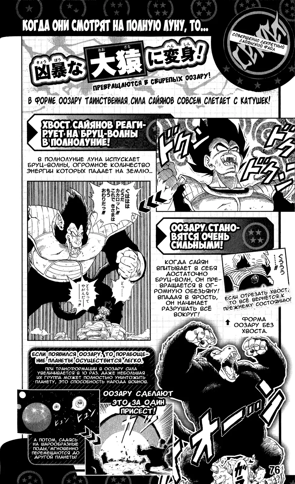 Read Драконий Жемчуг Супер Manga Online
