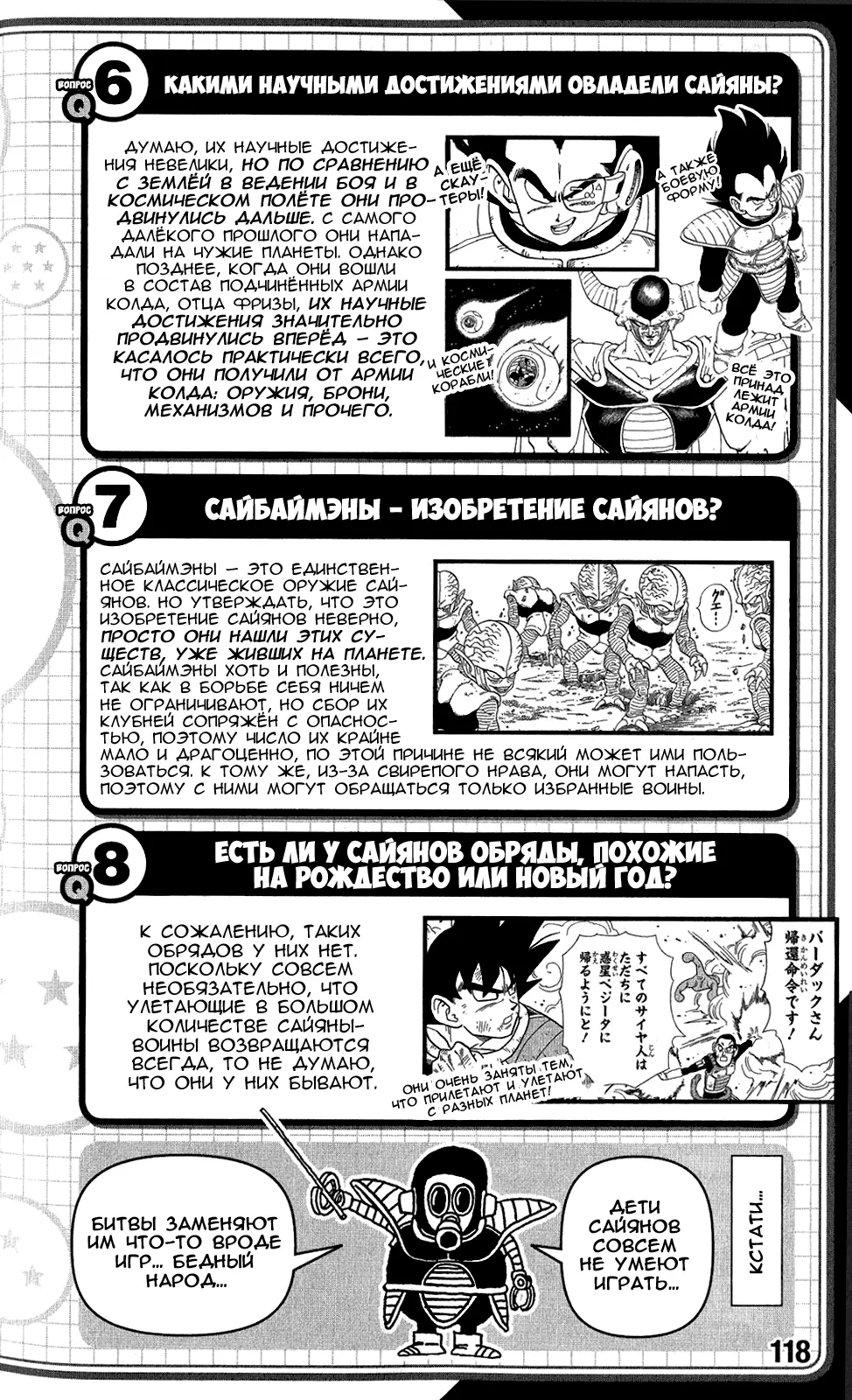 Read Драконий Жемчуг Супер Manga Online