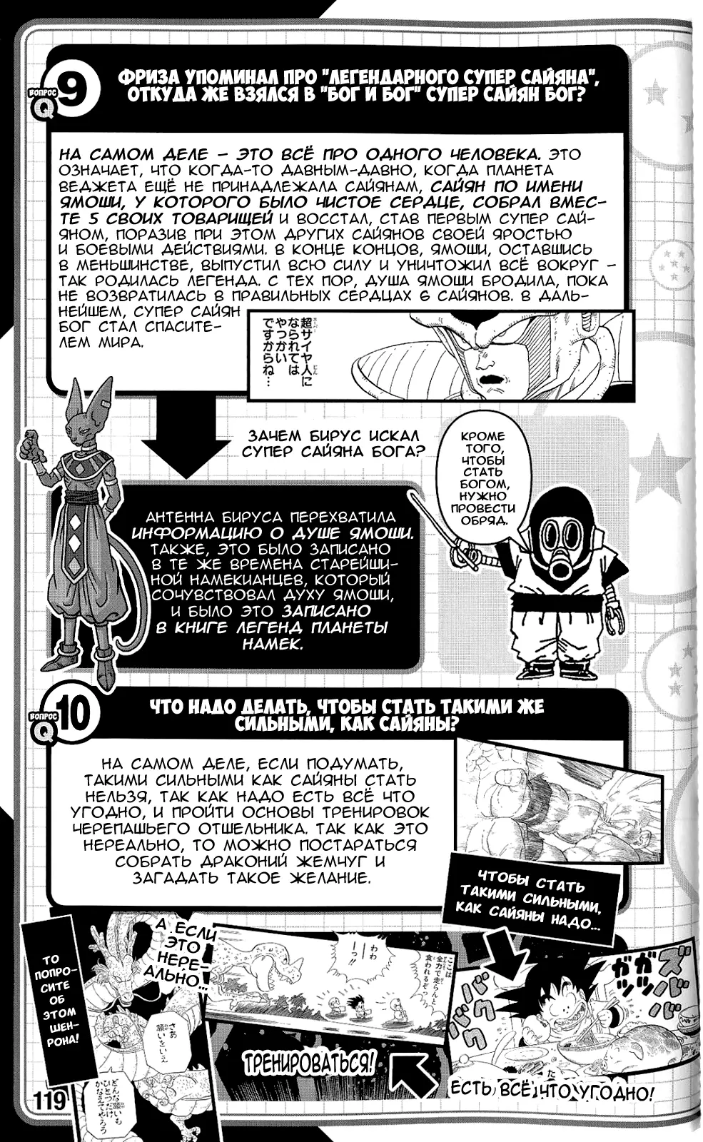 Read Драконий Жемчуг Супер Manga Online