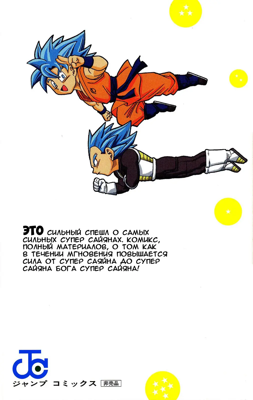 Read Драконий Жемчуг Супер Manga Online