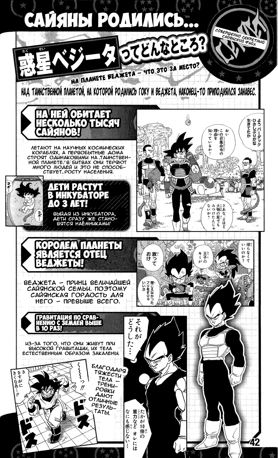 Read Драконий Жемчуг Супер Manga Online