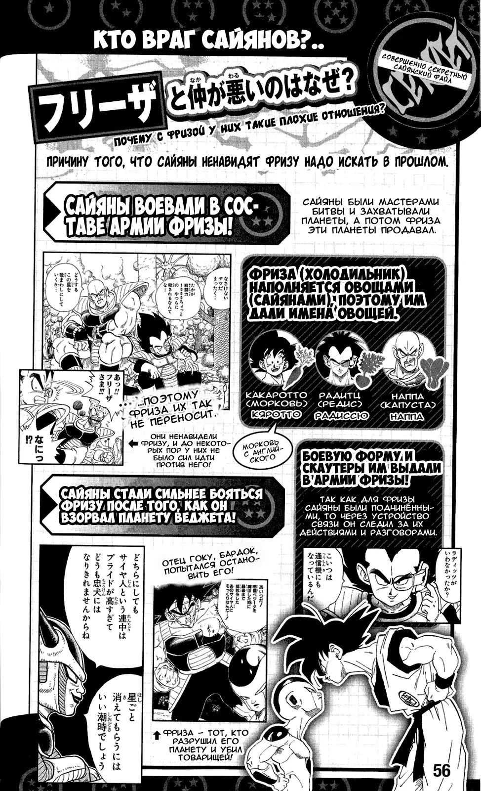 Read Драконий Жемчуг Супер Manga Online