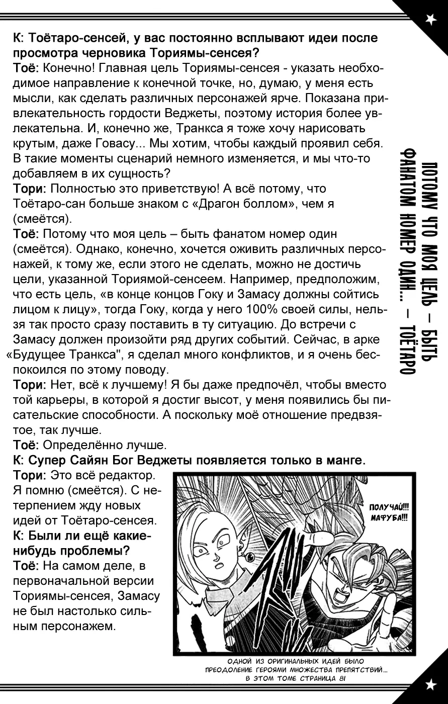 Read Драконий Жемчуг Супер Manga Online