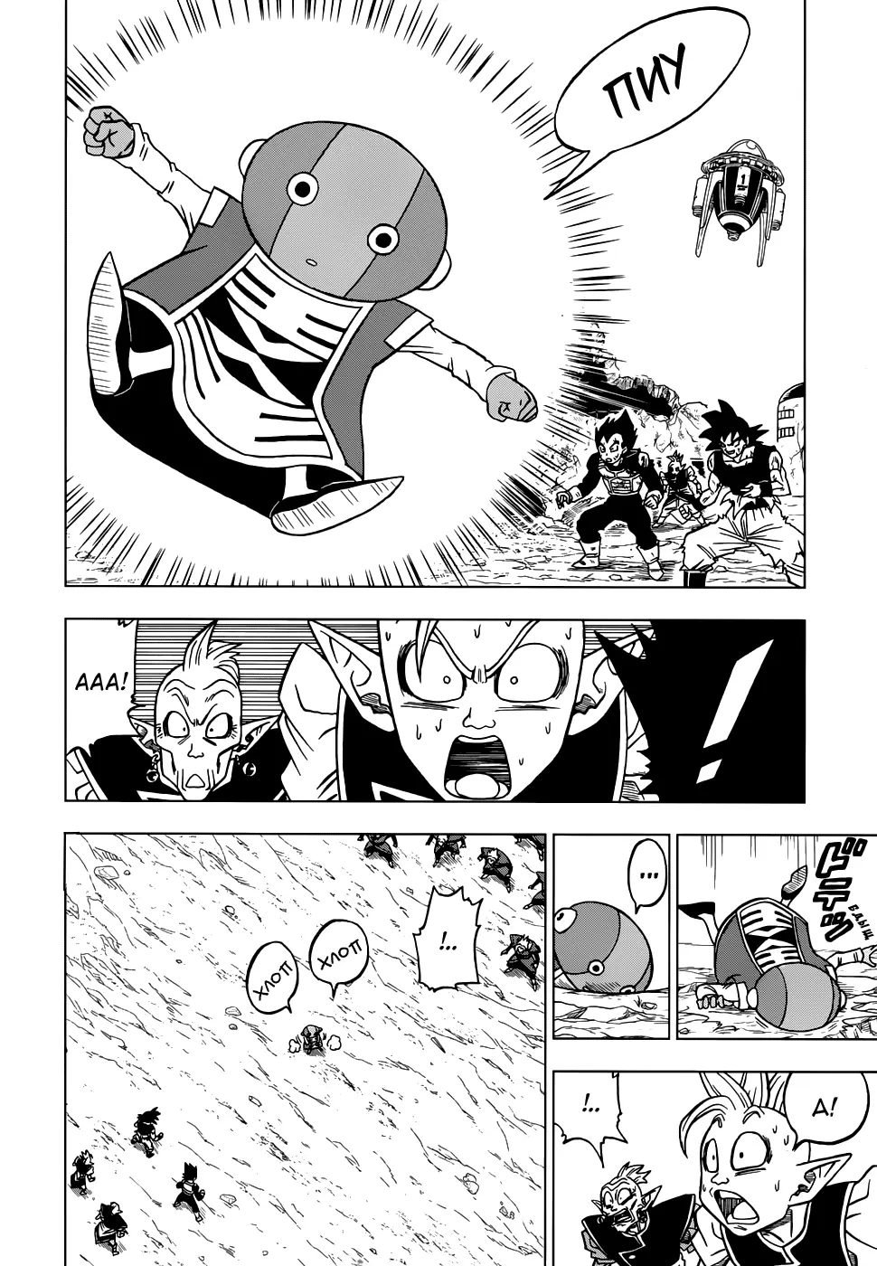 Read Драконий Жемчуг Супер Manga Online