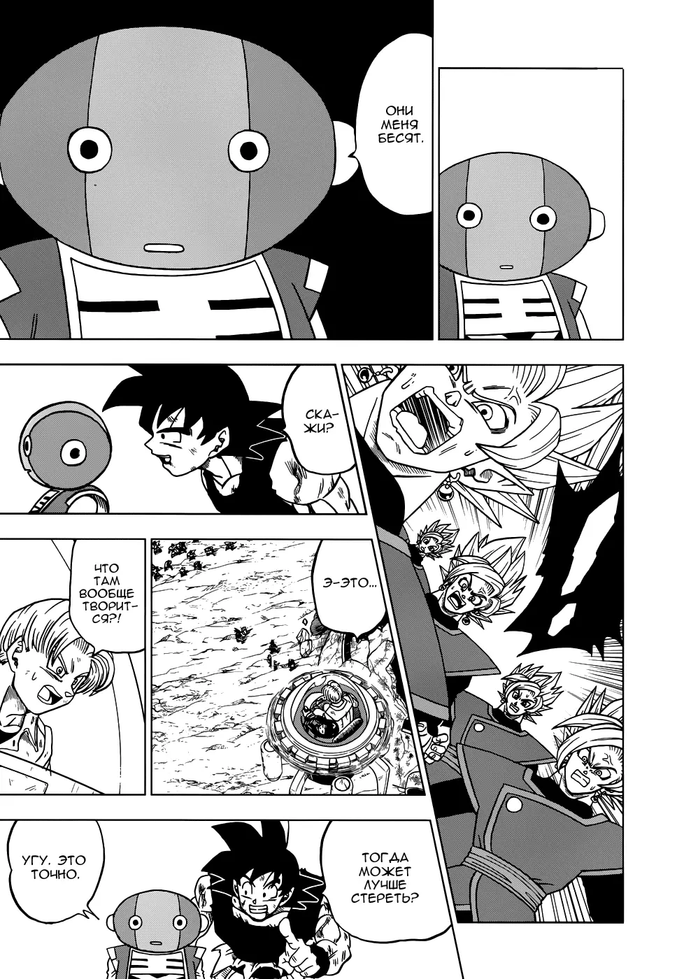 Read Драконий Жемчуг Супер Manga Online