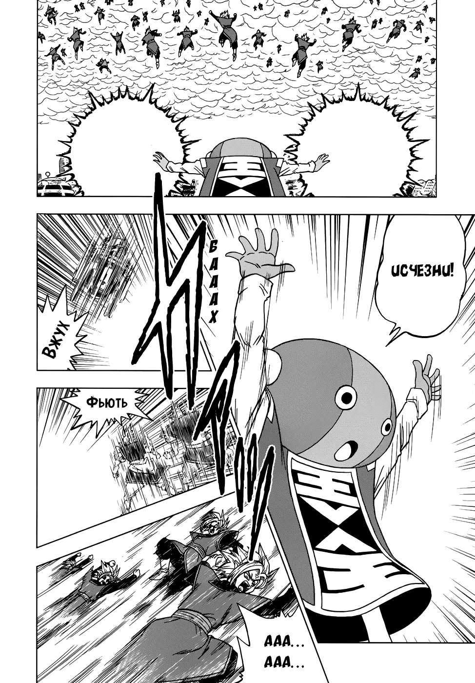 Read Драконий Жемчуг Супер Manga Online