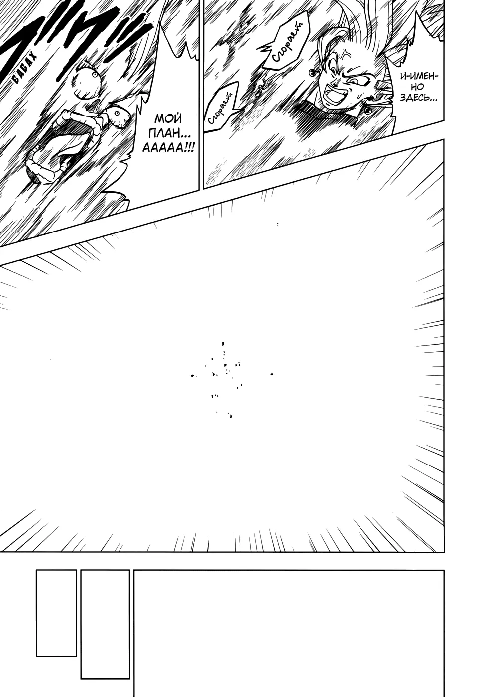 Read Драконий Жемчуг Супер Manga Online