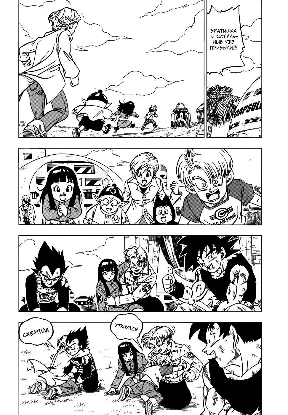Read Драконий Жемчуг Супер Manga Online