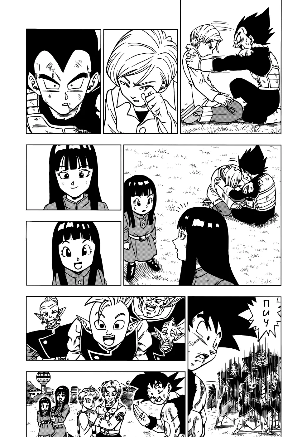 Read Драконий Жемчуг Супер Manga Online
