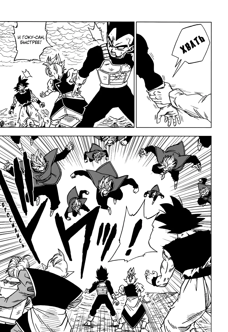 Read Драконий Жемчуг Супер Manga Online