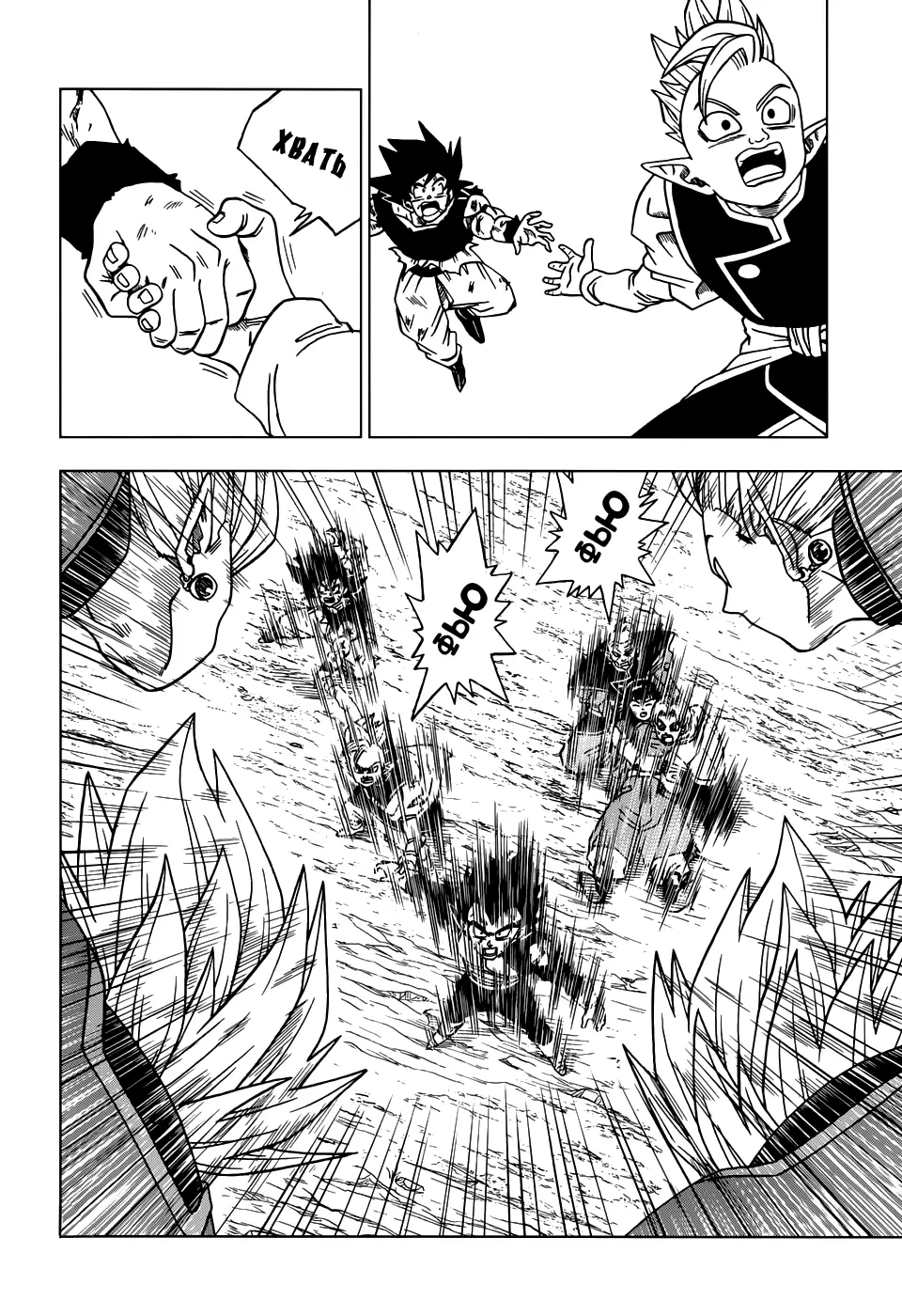Read Драконий Жемчуг Супер Manga Online