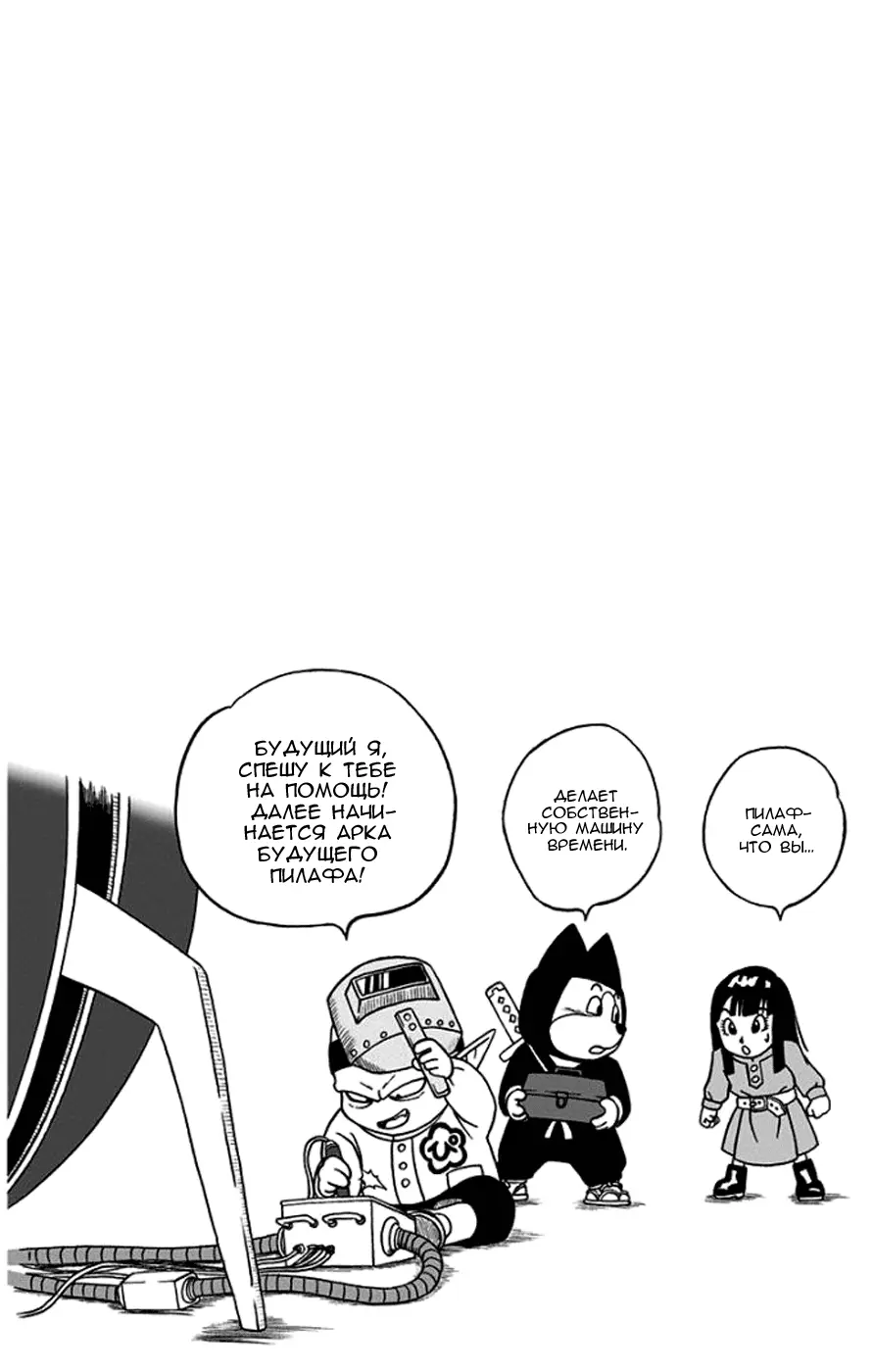 Read Драконий Жемчуг Супер Manga Online