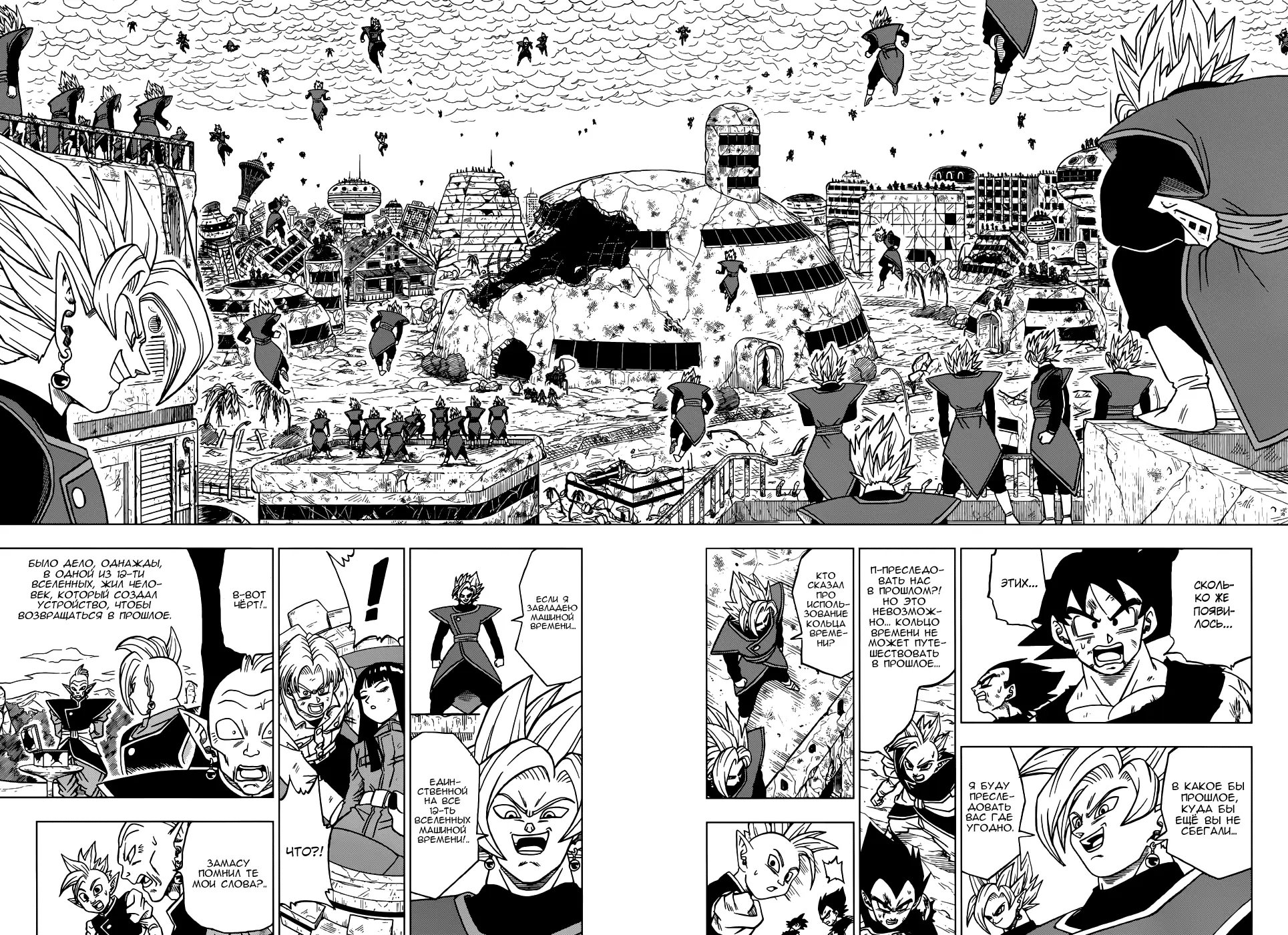 Read Драконий Жемчуг Супер Manga Online