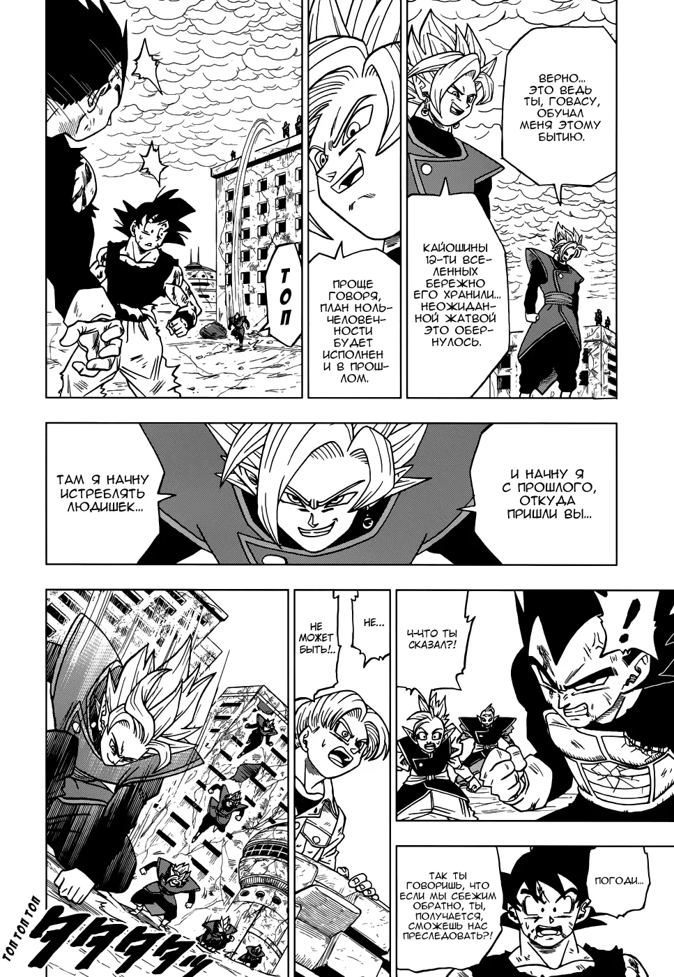 Read Драконий Жемчуг Супер Manga Online