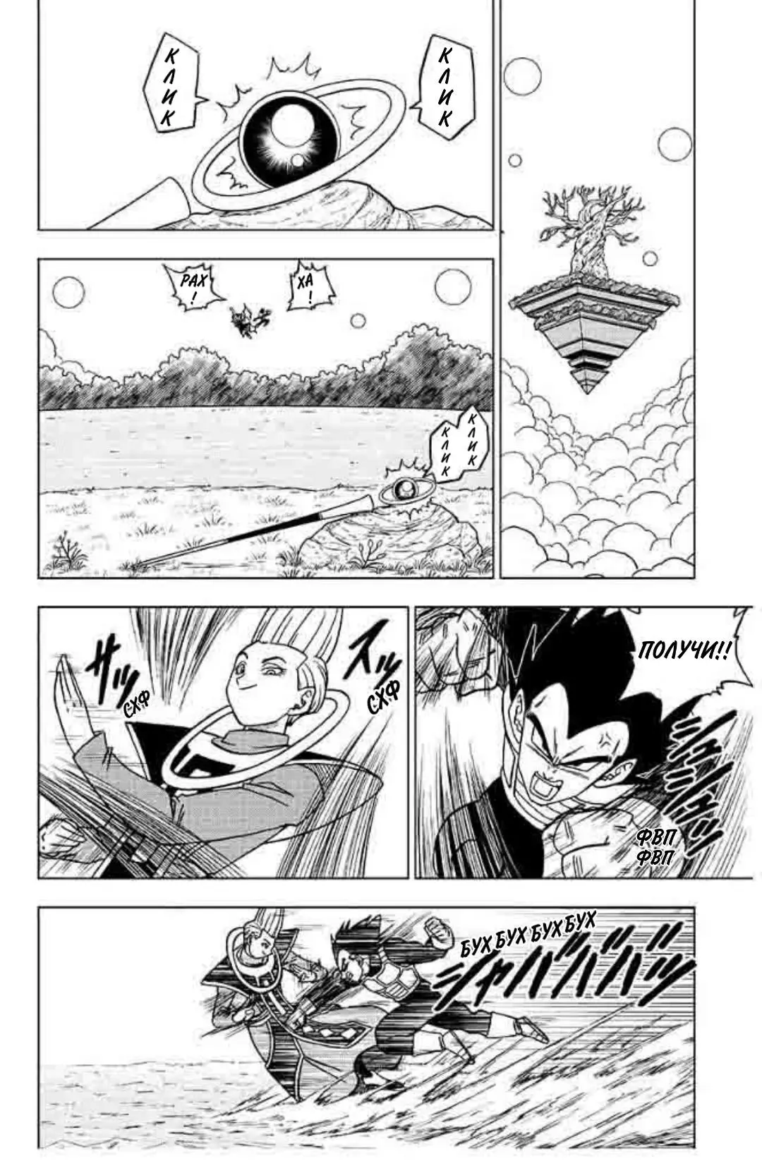 Read Драконий Жемчуг Супер Manga Online