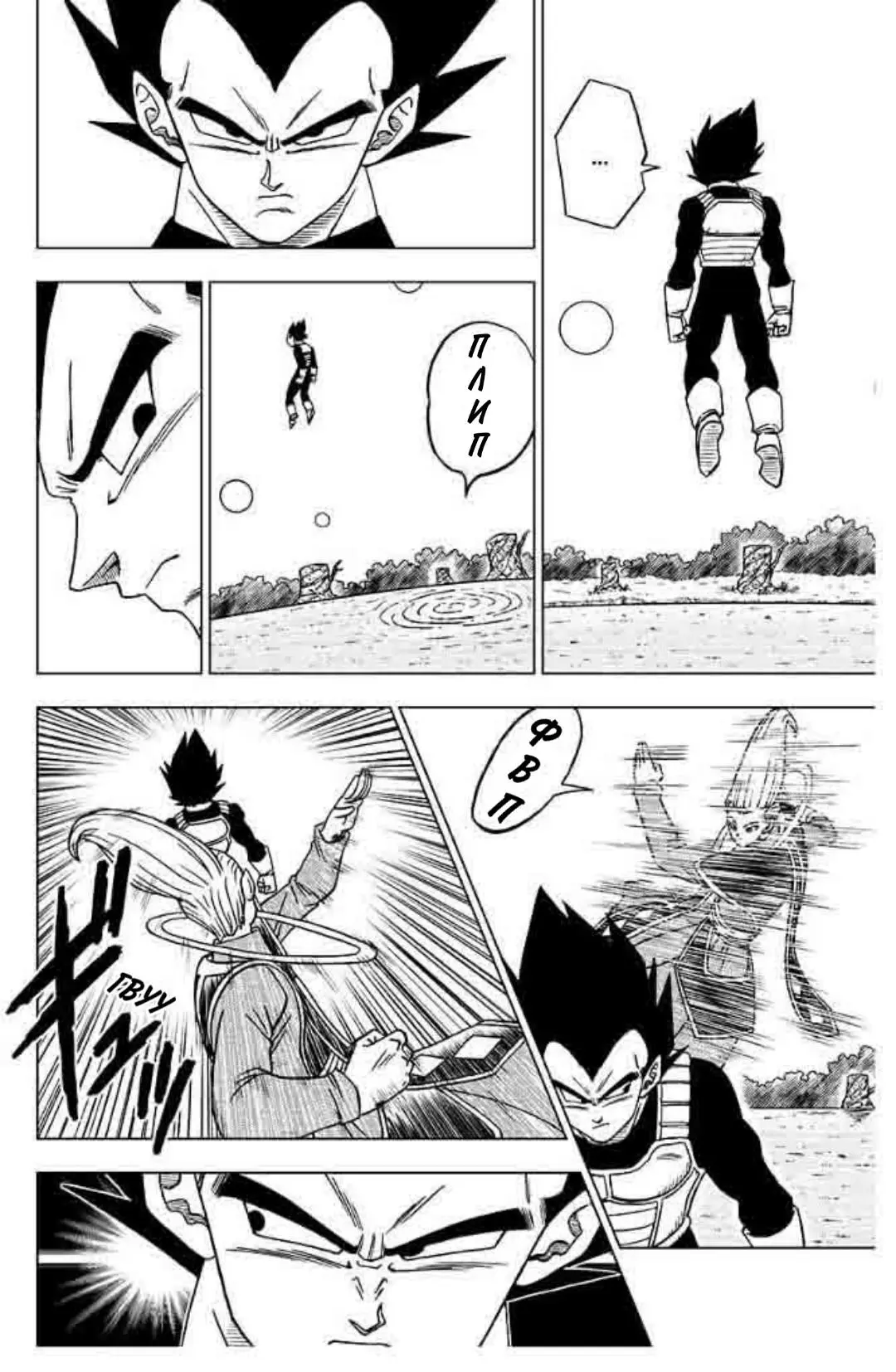 Read Драконий Жемчуг Супер Manga Online