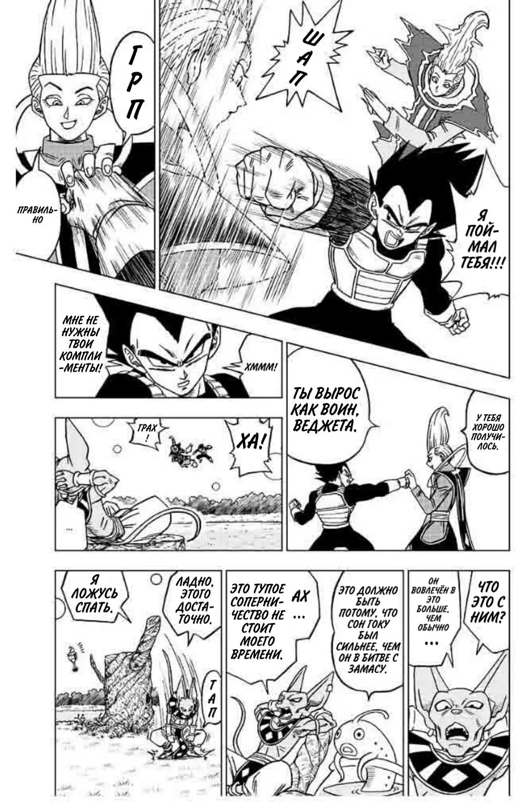 Read Драконий Жемчуг Супер Manga Online