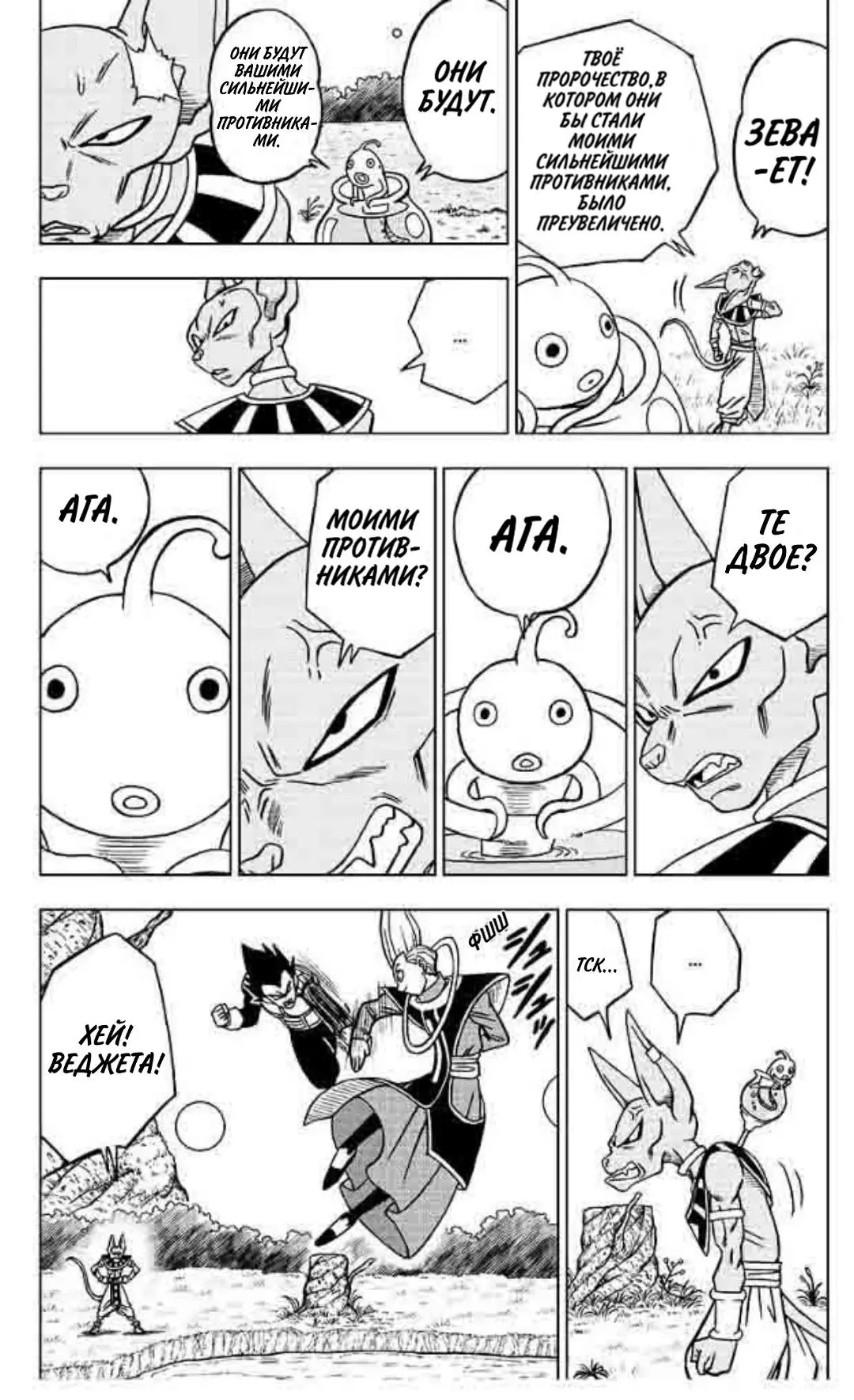 Read Драконий Жемчуг Супер Manga Online