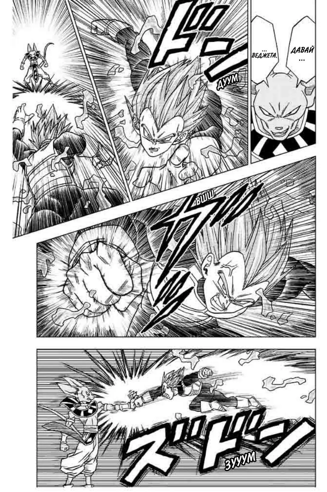 Read Драконий Жемчуг Супер Manga Online