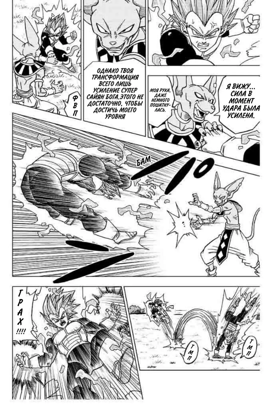 Read Драконий Жемчуг Супер Manga Online