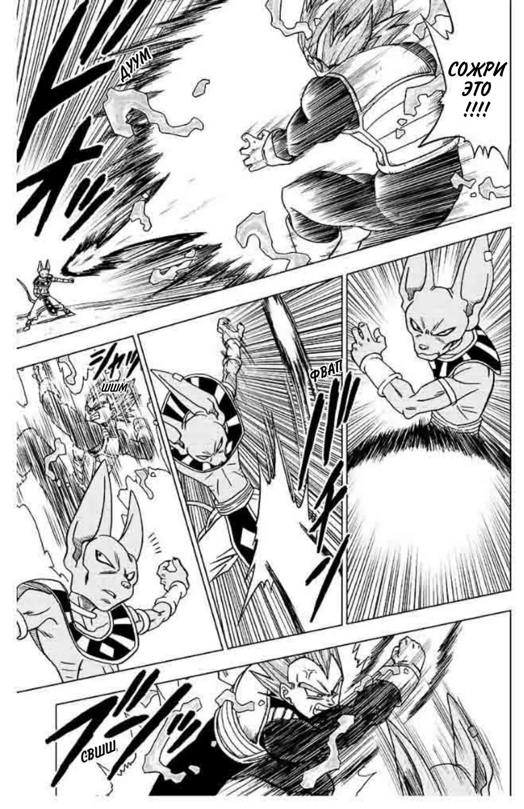Read Драконий Жемчуг Супер Manga Online