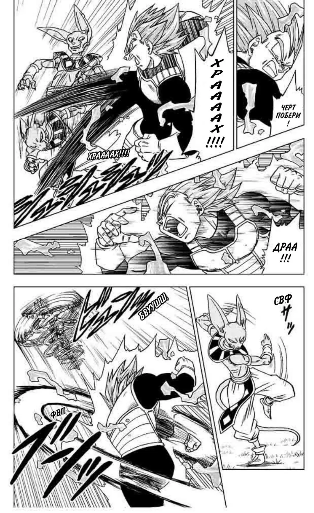 Read Драконий Жемчуг Супер Manga Online