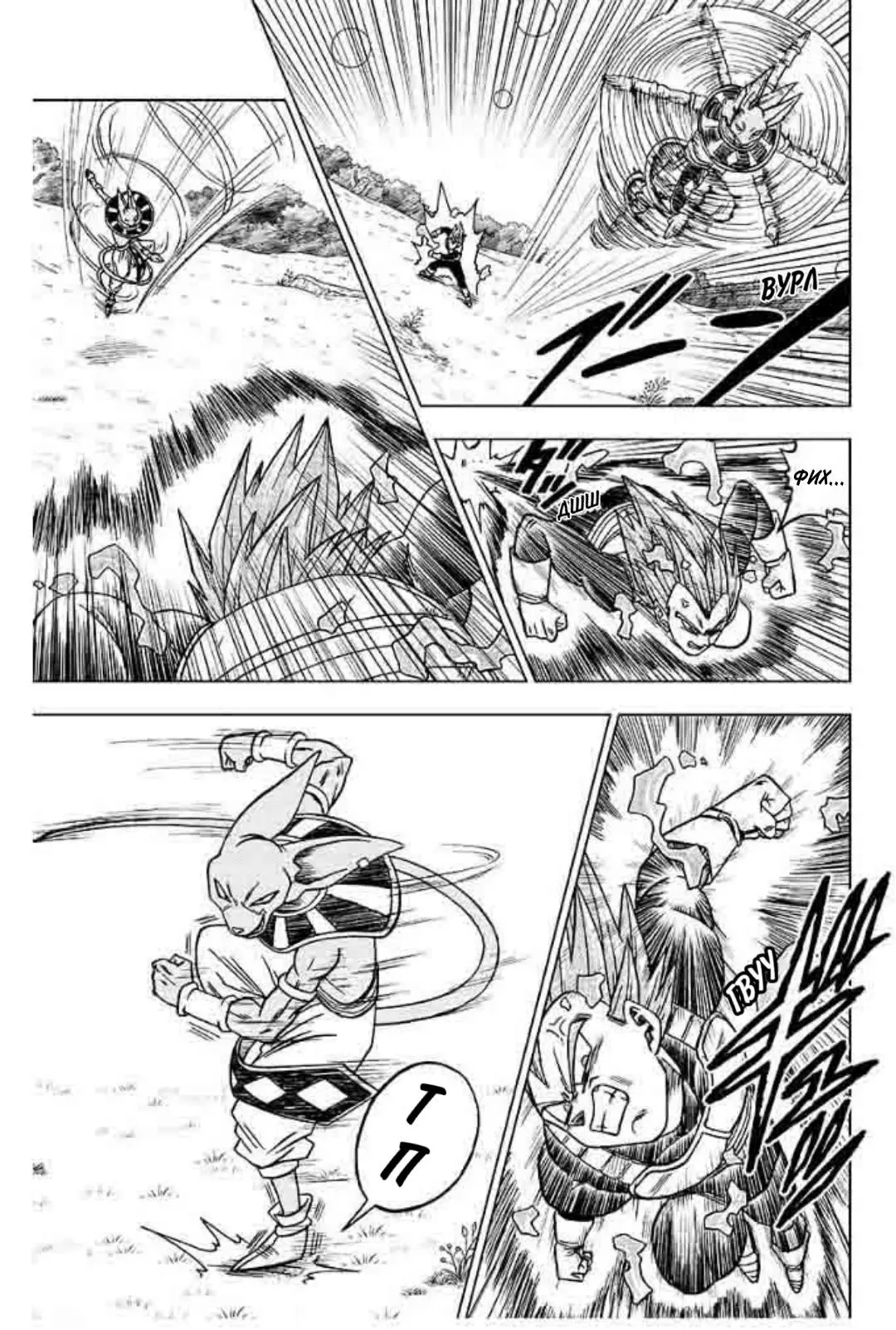 Read Драконий Жемчуг Супер Manga Online