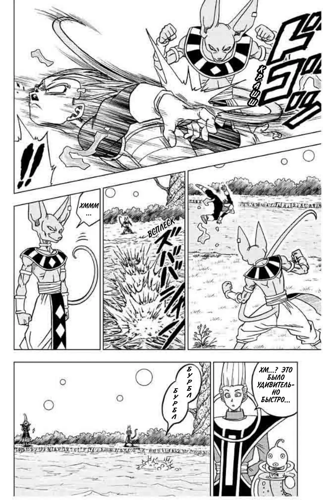 Read Драконий Жемчуг Супер Manga Online