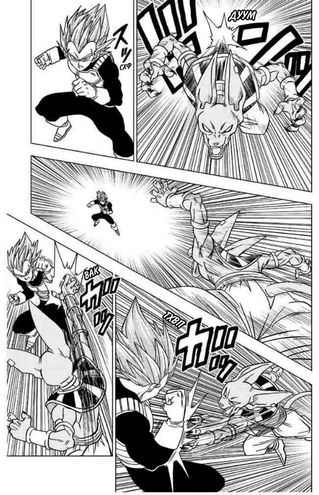 Read Драконий Жемчуг Супер Manga Online