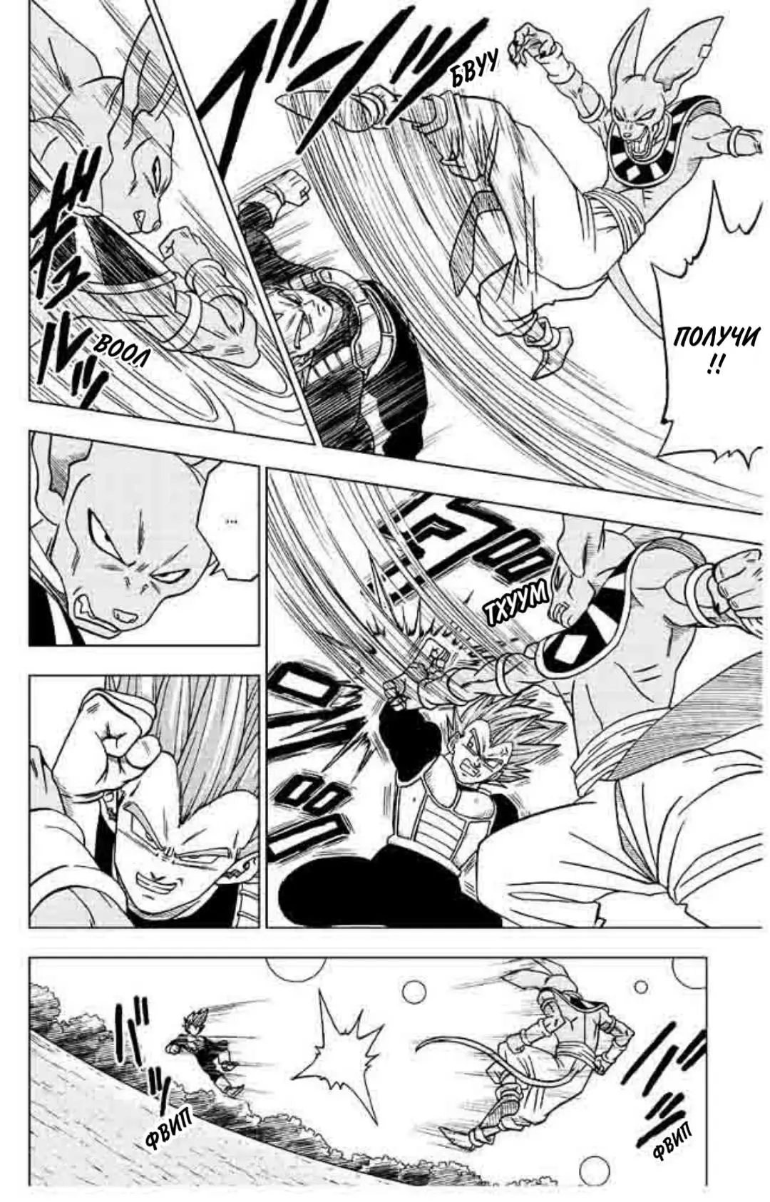 Read Драконий Жемчуг Супер Manga Online