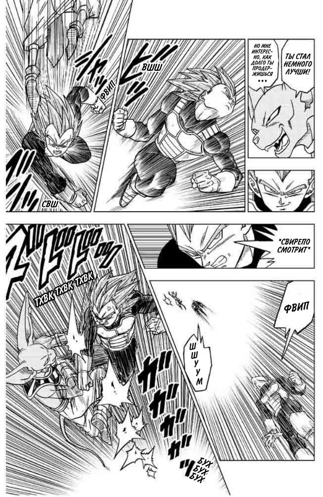 Read Драконий Жемчуг Супер Manga Online