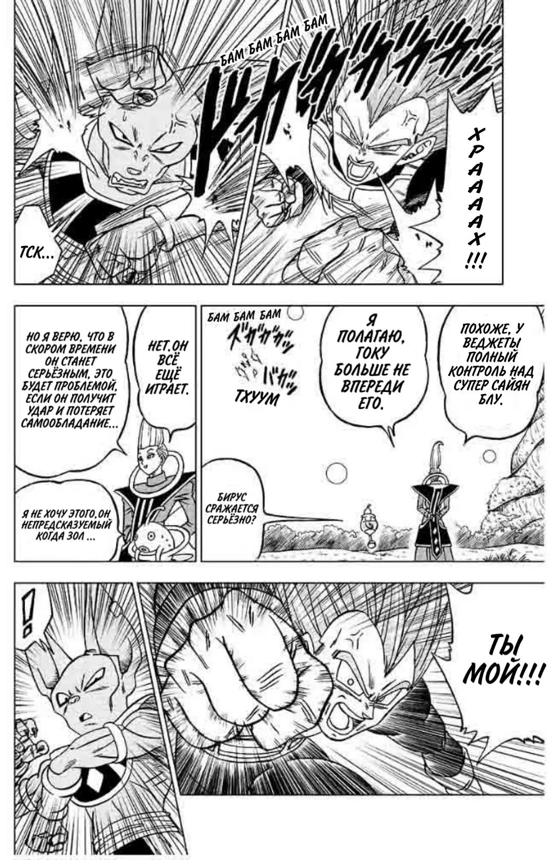 Read Драконий Жемчуг Супер Manga Online