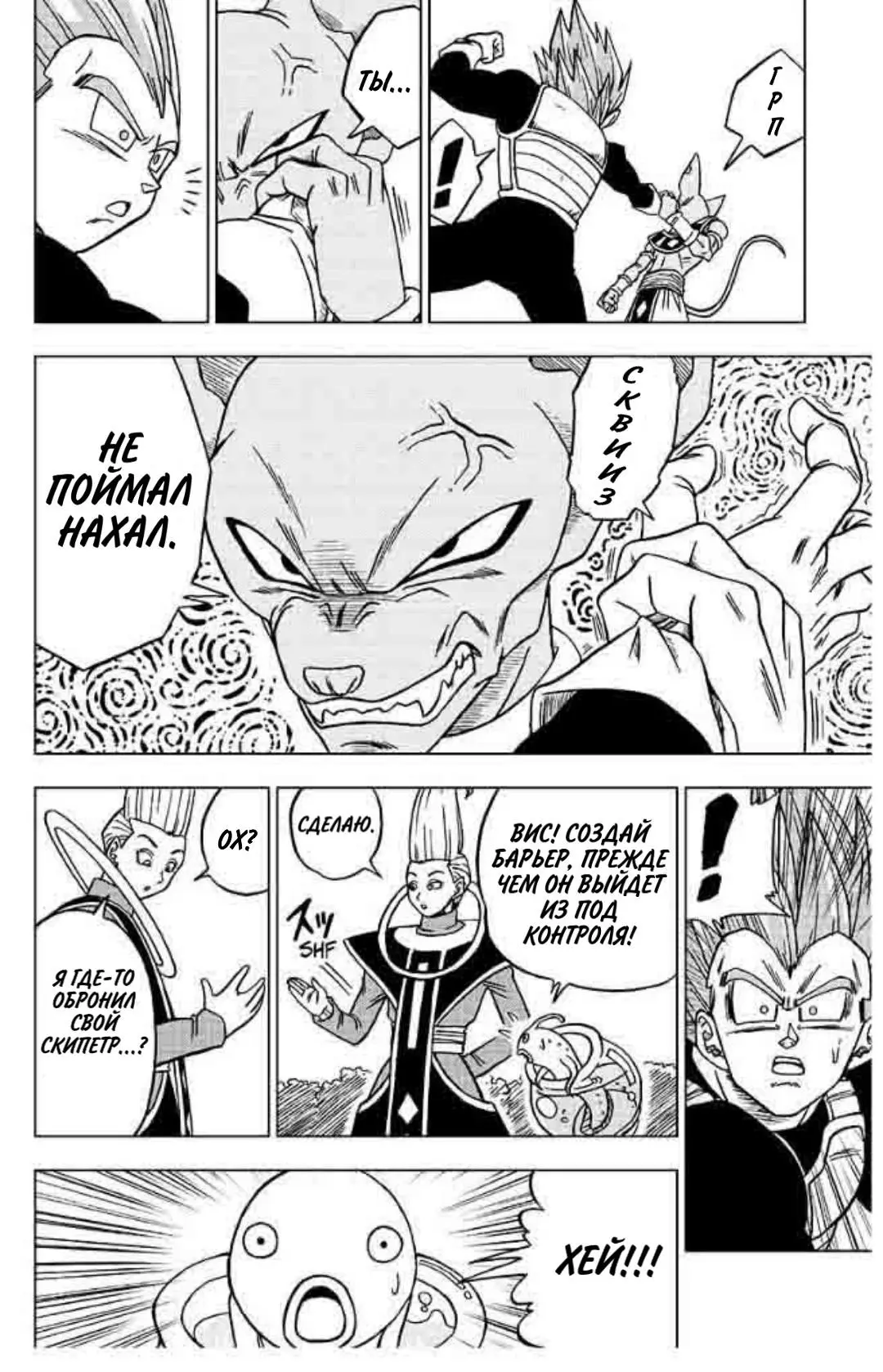 Read Драконий Жемчуг Супер Manga Online